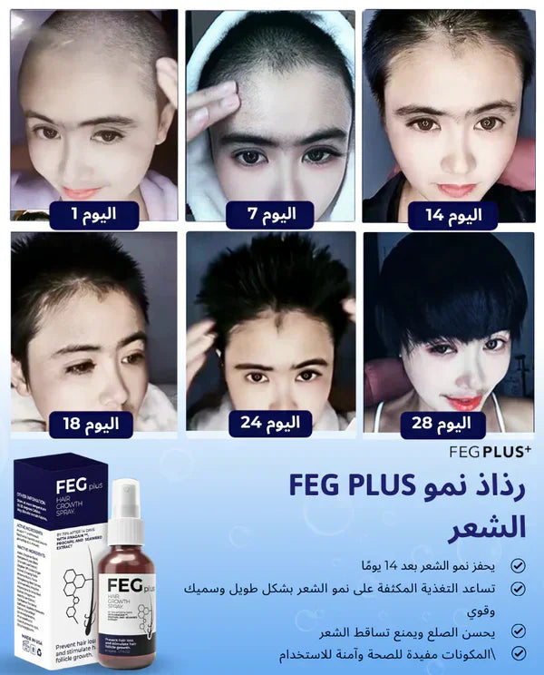 FEG Plus Hair Growth Spray